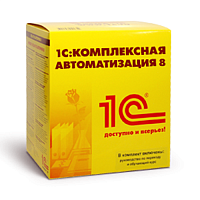 1С:Комплексная автоматизация 8